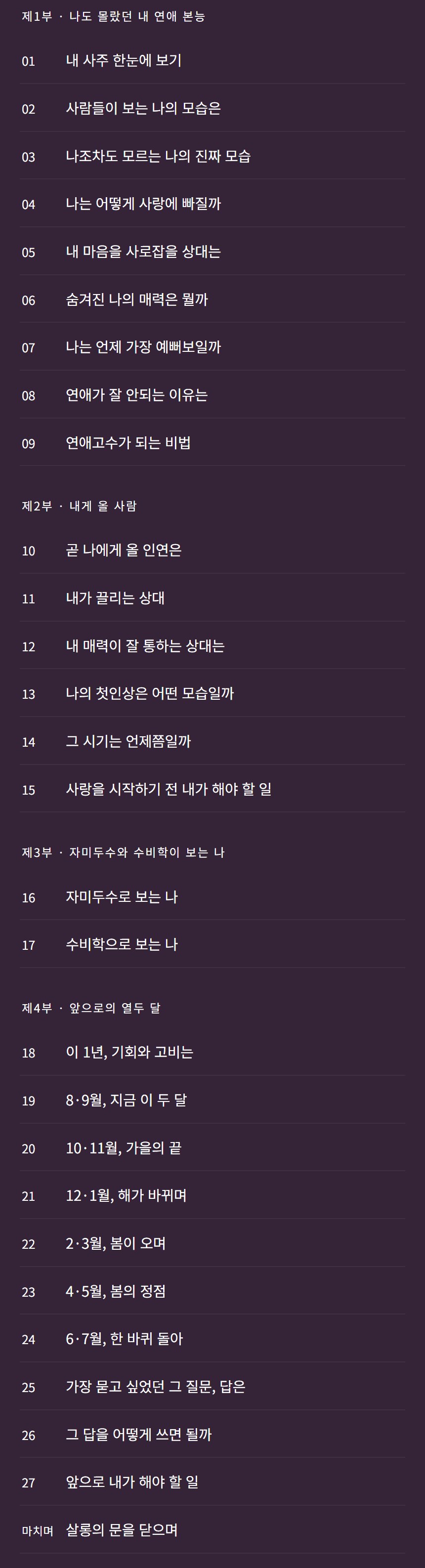감정서 목차